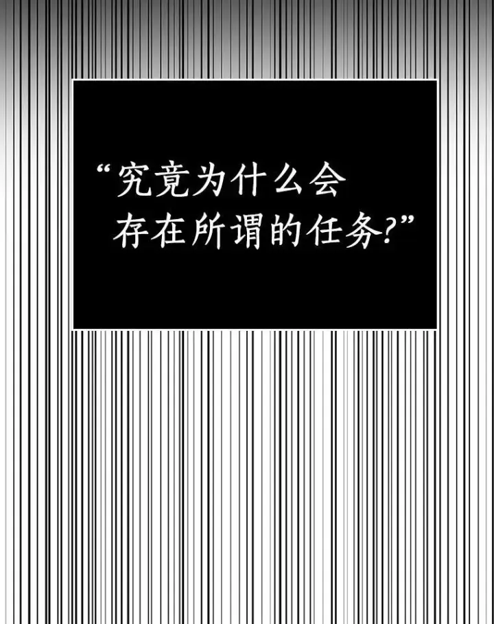 漫画《全知读者视角》175.黑暗城堡第79张图