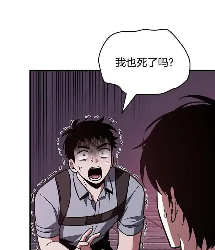 漫画《全知读者视角》175.黑暗城堡第8张图