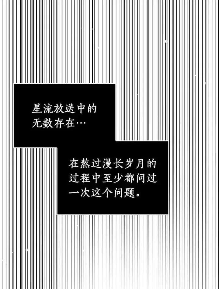 漫画《全知读者视角》175.黑暗城堡第80张图