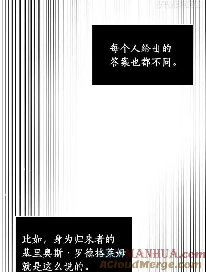 漫画《全知读者视角》175.黑暗城堡第81张图