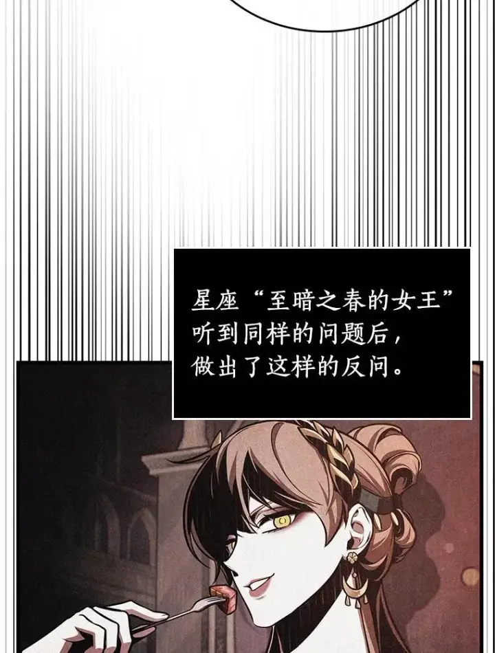 漫画《全知读者视角》175.黑暗城堡第83张图