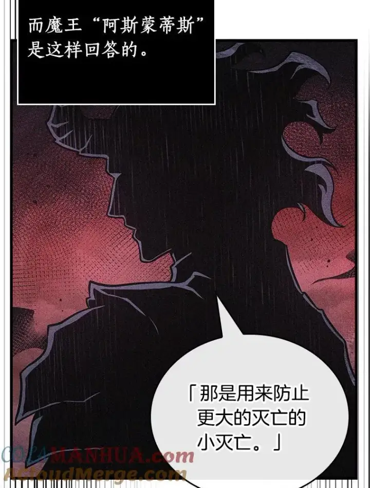 漫画《全知读者视角》175.黑暗城堡第85张图