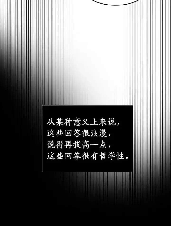漫画《全知读者视角》175.黑暗城堡第86张图