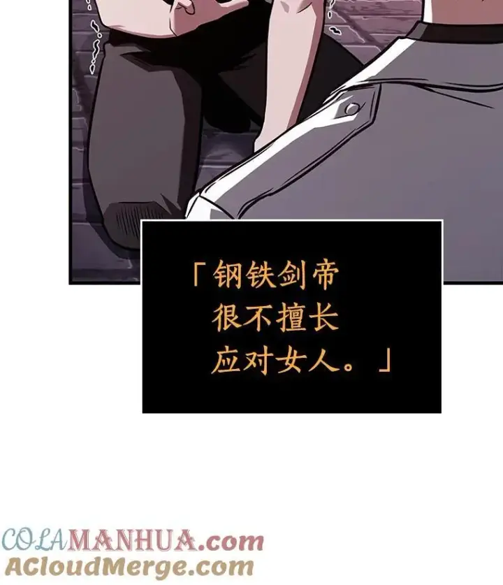 漫画《全知读者视角》175.黑暗城堡第9张图