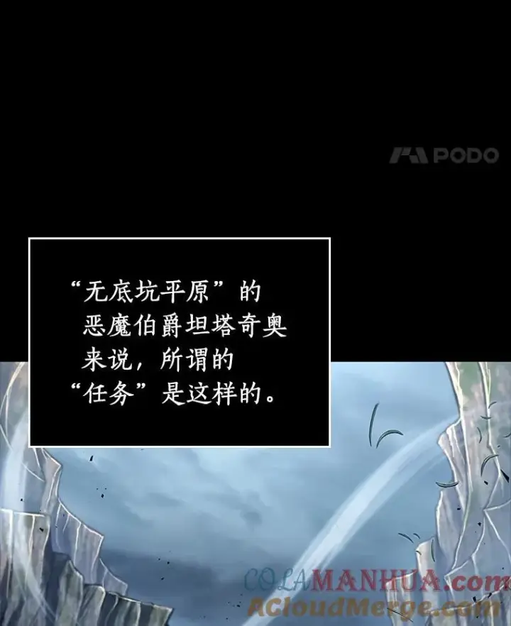 漫画《全知读者视角》175.黑暗城堡第97张图