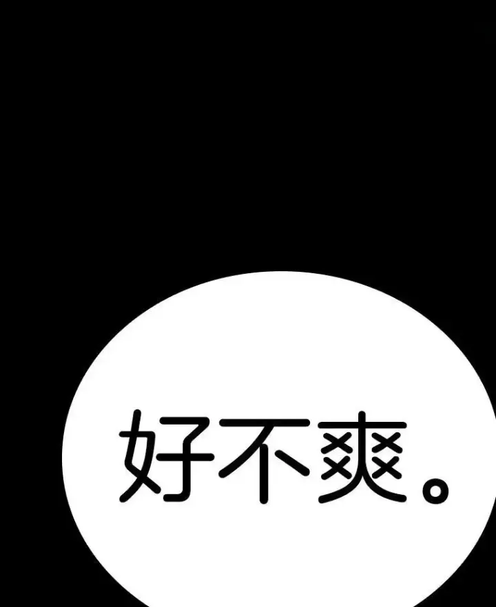 漫画《全知读者视角》175.黑暗城堡第99张图