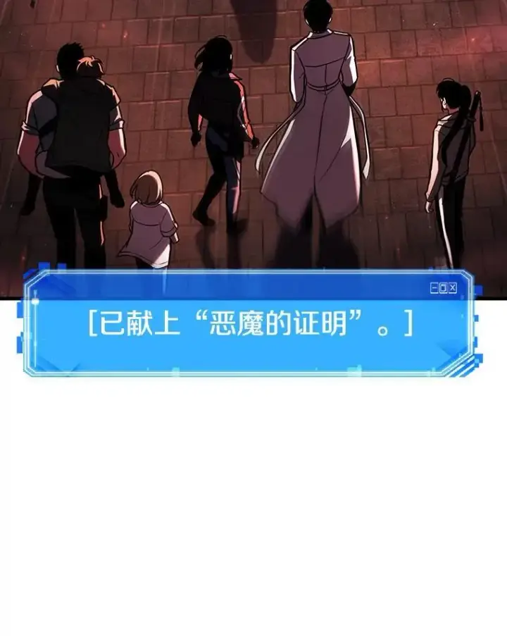 漫画《全知读者视角》176.黑暗城堡第100张图