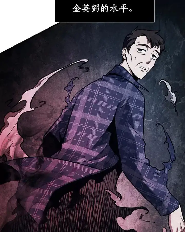 漫画《全知读者视角》176.黑暗城堡第103张图