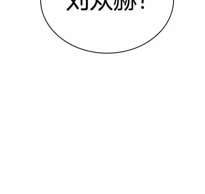 漫画《全知读者视角》176.黑暗城堡第131张图