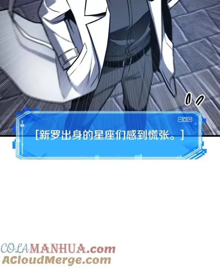 漫画《全知读者视角》176.黑暗城堡第149张图