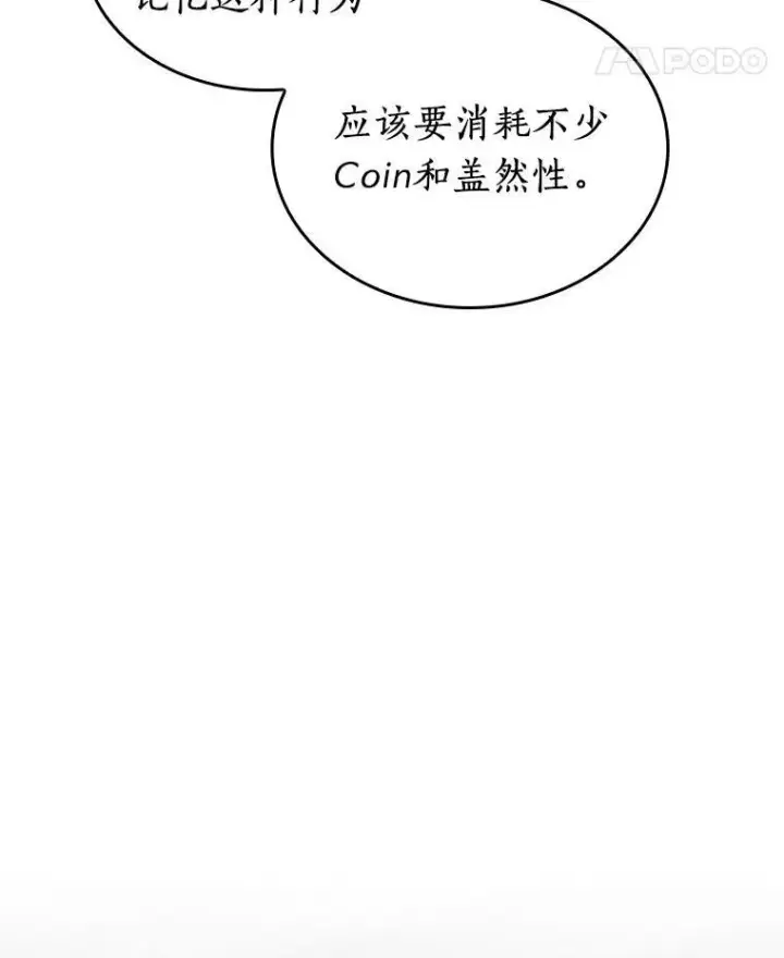 漫画《全知读者视角》176.黑暗城堡第151张图