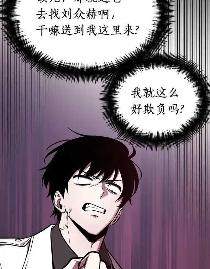 漫画《全知读者视角》176.黑暗城堡第155张图