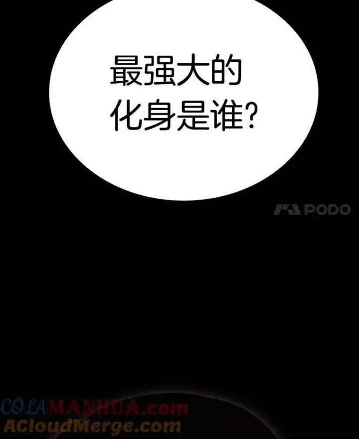 漫画《全知读者视角》176.黑暗城堡第21张图