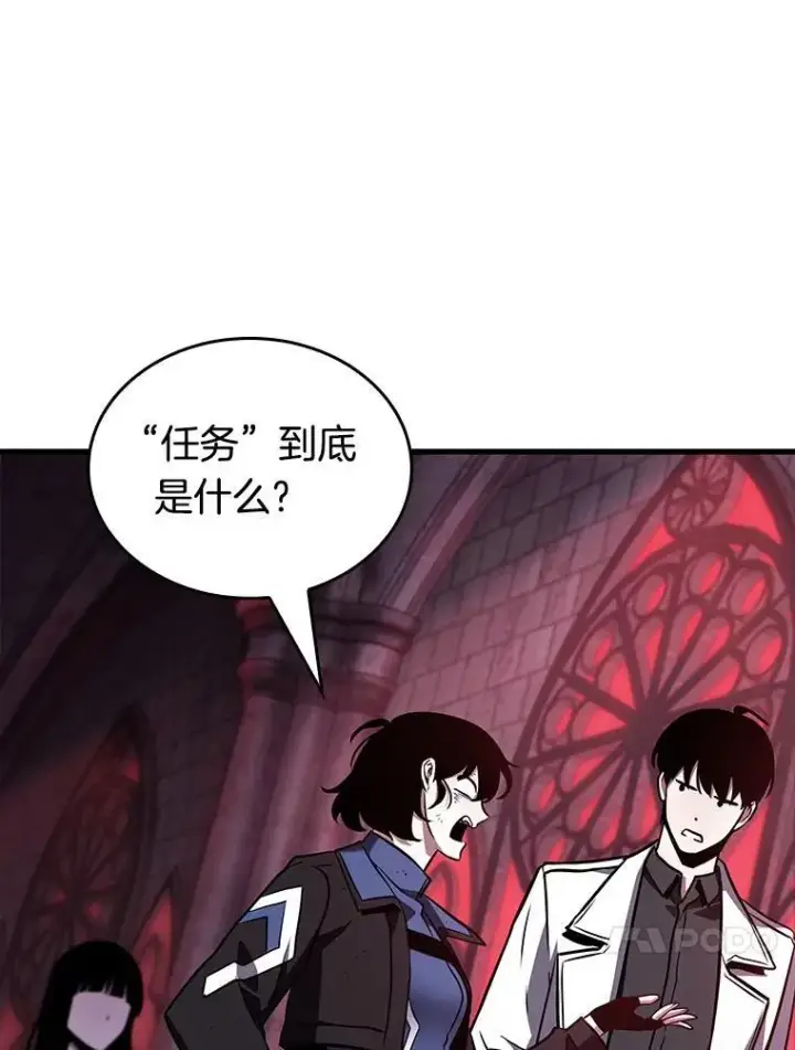 漫画《全知读者视角》176.黑暗城堡第24张图