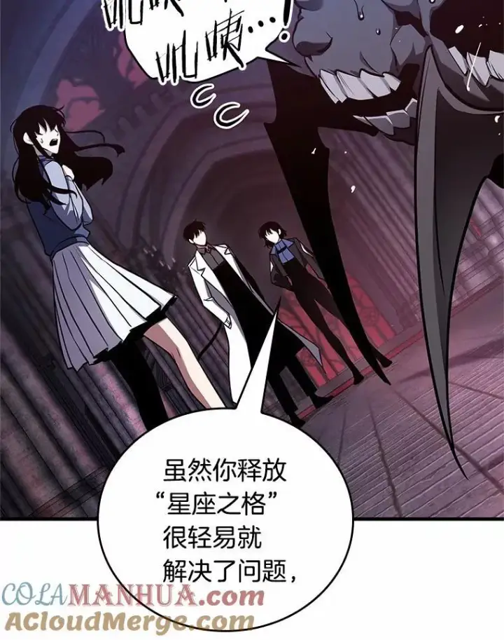 漫画《全知读者视角》176.黑暗城堡第33张图