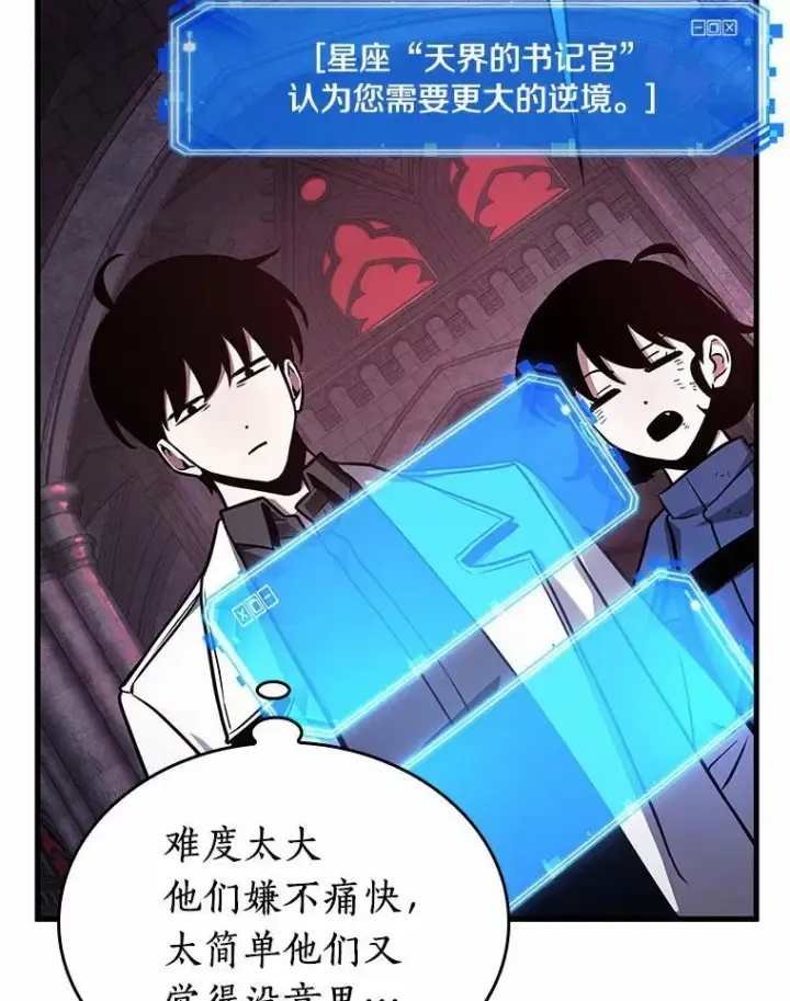 漫画《全知读者视角》176.黑暗城堡第35张图