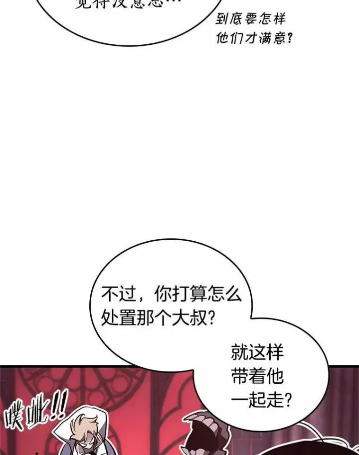 漫画《全知读者视角》176.黑暗城堡第36张图
