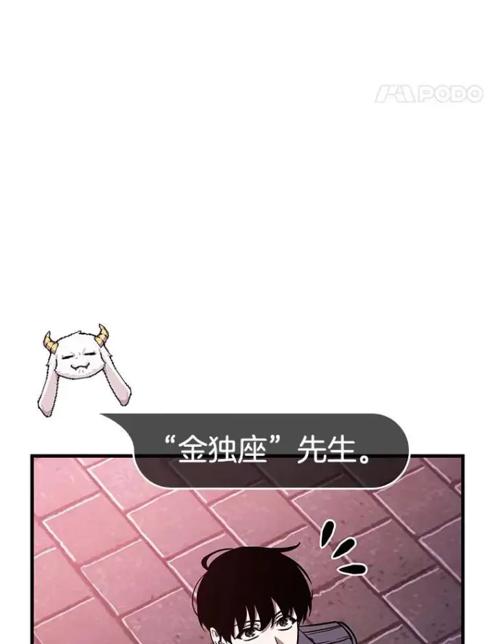 漫画《全知读者视角》176.黑暗城堡第38张图