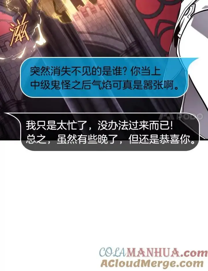 漫画《全知读者视角》176.黑暗城堡第41张图