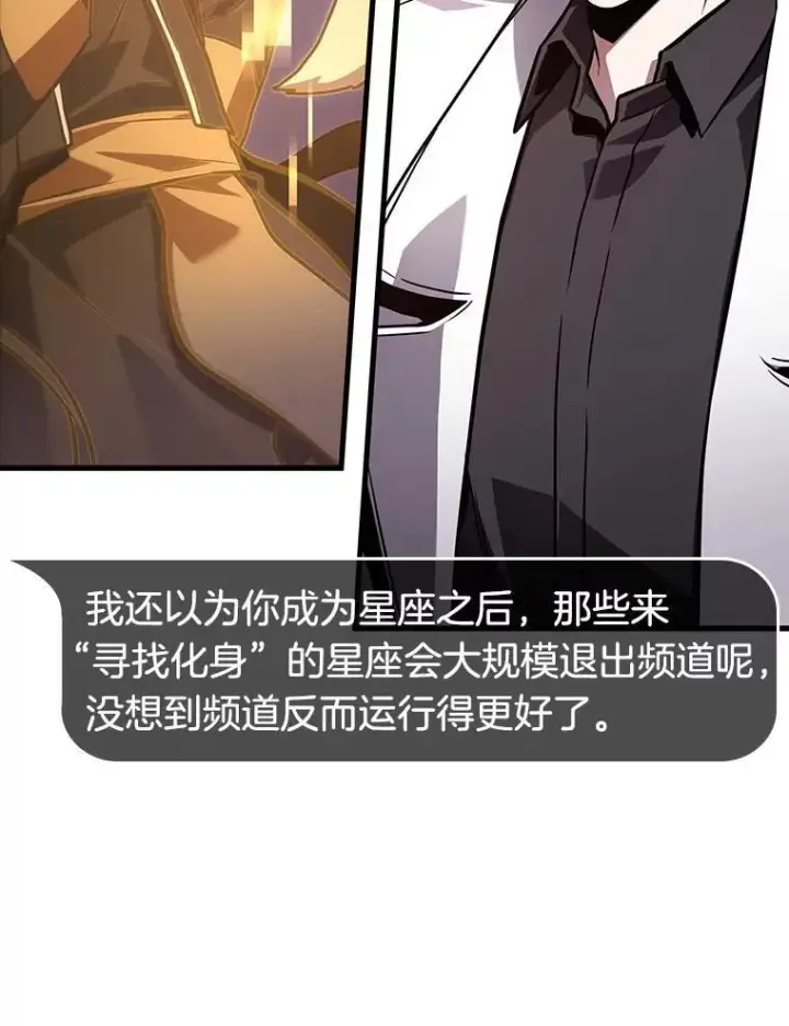 漫画《全知读者视角》176.黑暗城堡第43张图