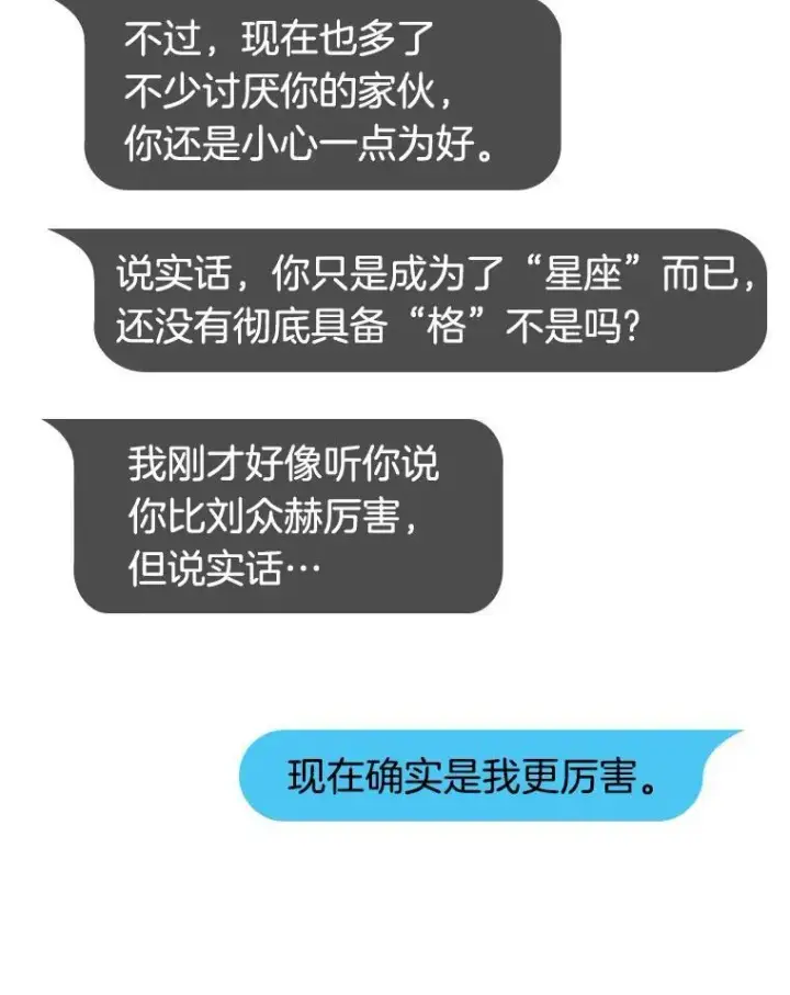 漫画《全知读者视角》176.黑暗城堡第46张图