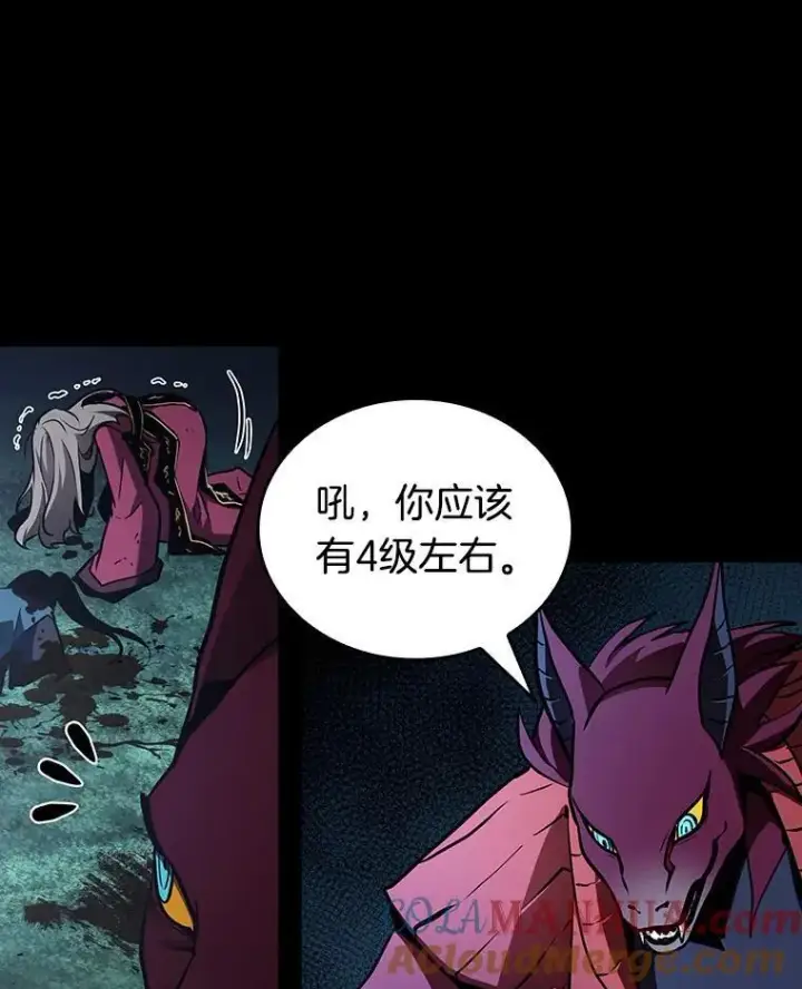 漫画《全知读者视角》176.黑暗城堡第5张图