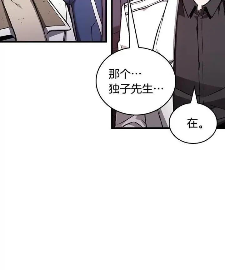 漫画《全知读者视角》176.黑暗城堡第60张图