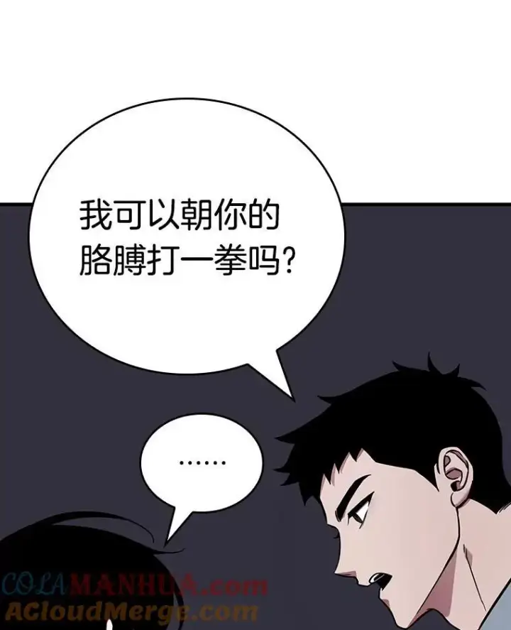 漫画《全知读者视角》176.黑暗城堡第61张图