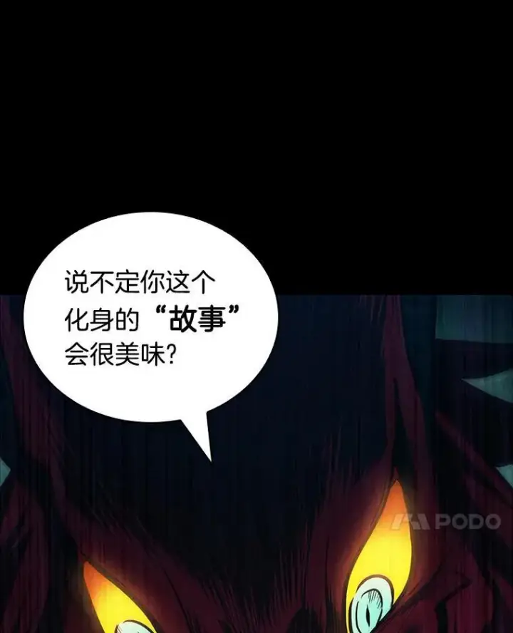 漫画《全知读者视角》176.黑暗城堡第7张图