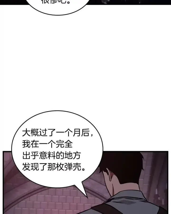 漫画《全知读者视角》176.黑暗城堡第71张图