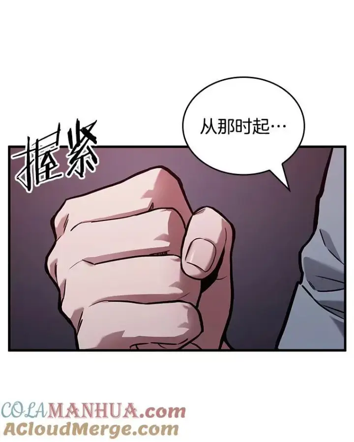 漫画《全知读者视角》176.黑暗城堡第73张图