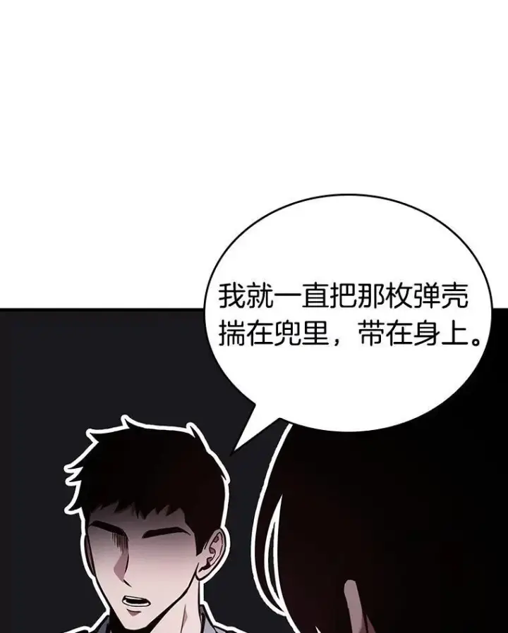 漫画《全知读者视角》176.黑暗城堡第74张图