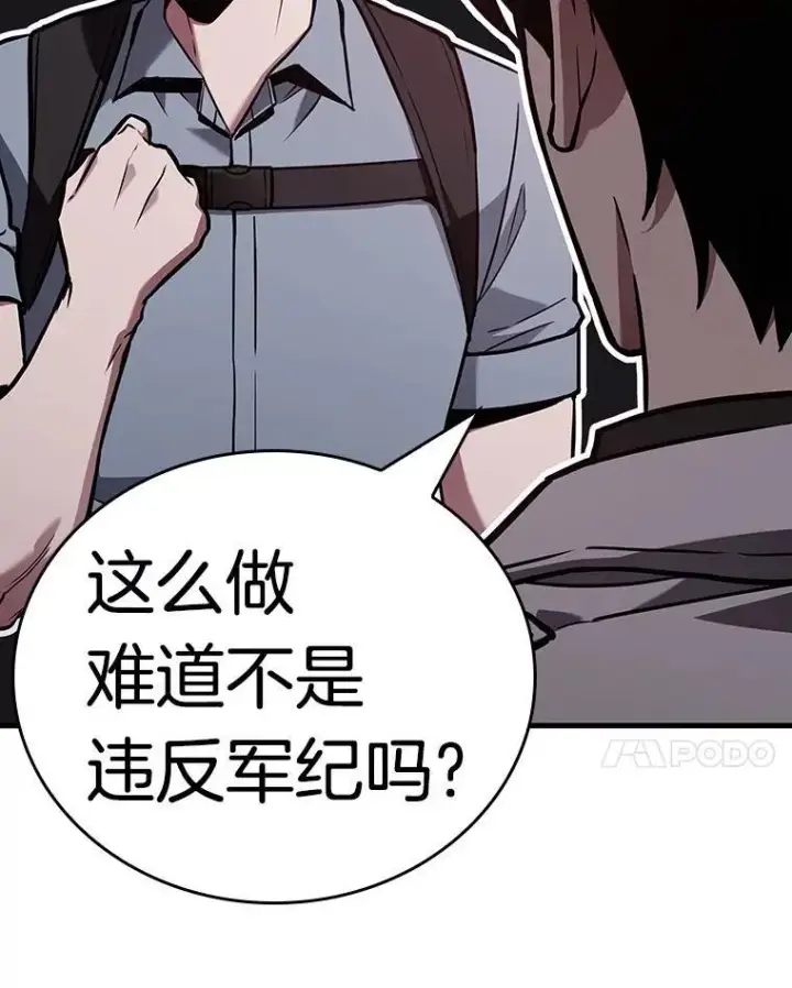 漫画《全知读者视角》176.黑暗城堡第75张图