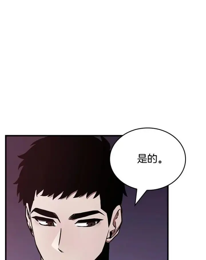 漫画《全知读者视角》176.黑暗城堡第76张图