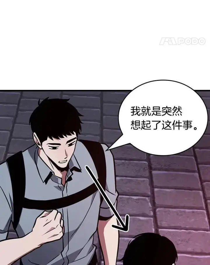 漫画《全知读者视角》176.黑暗城堡第79张图