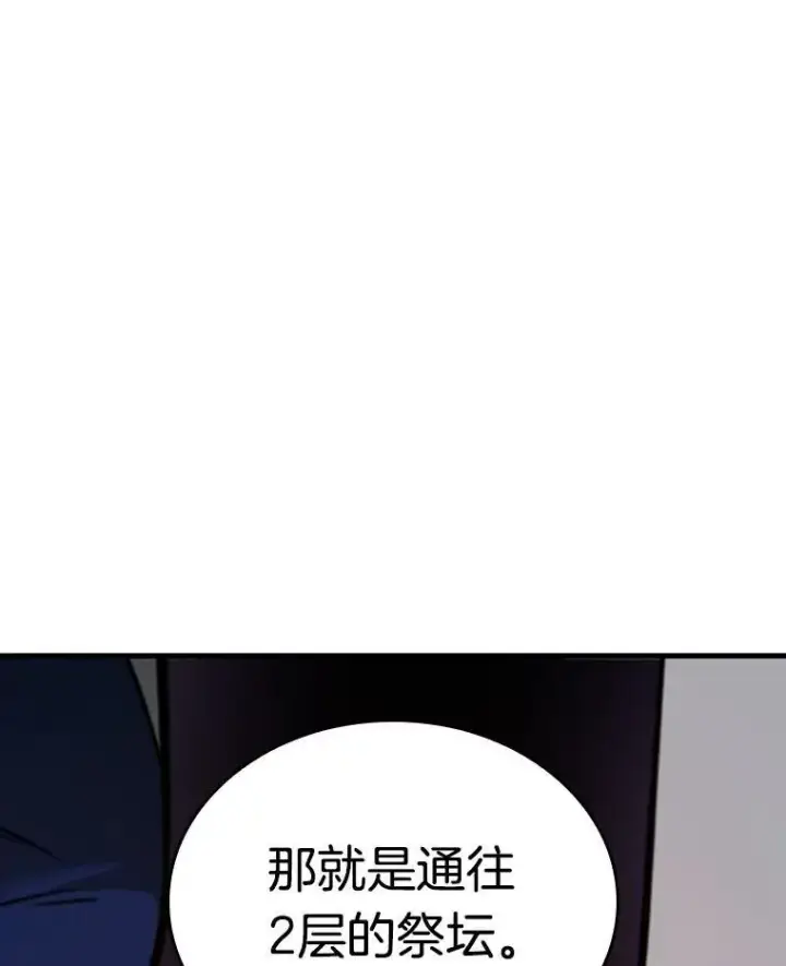 漫画《全知读者视角》176.黑暗城堡第84张图