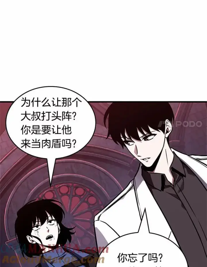 漫画《全知读者视角》176.黑暗城堡第89张图