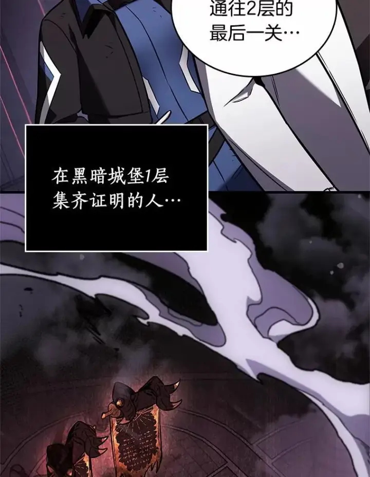 漫画《全知读者视角》176.黑暗城堡第90张图