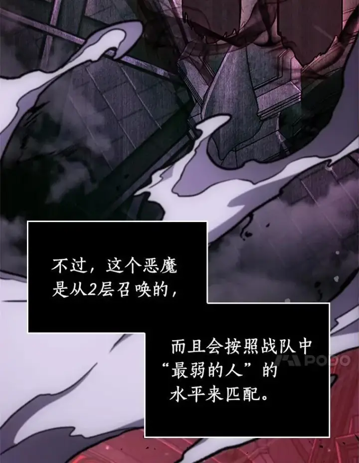 漫画《全知读者视角》176.黑暗城堡第92张图