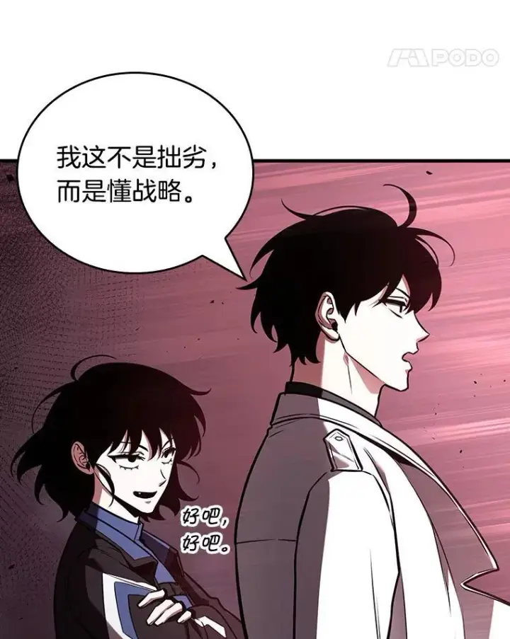 漫画《全知读者视角》176.黑暗城堡第96张图