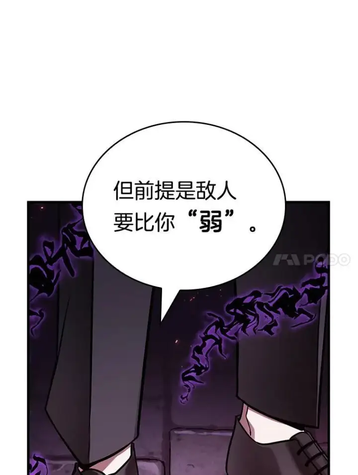 漫画《全知读者视角》177.黑暗城堡第114张图