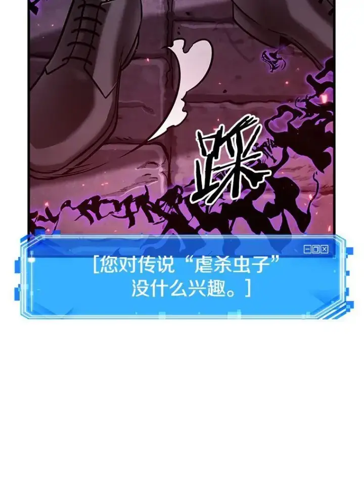 漫画《全知读者视角》177.黑暗城堡第115张图