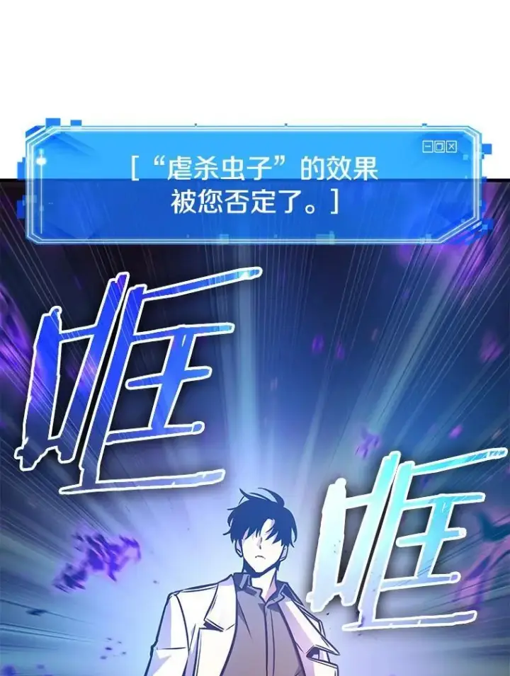 漫画《全知读者视角》177.黑暗城堡第116张图