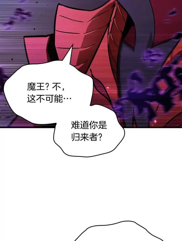 漫画《全知读者视角》177.黑暗城堡第119张图
