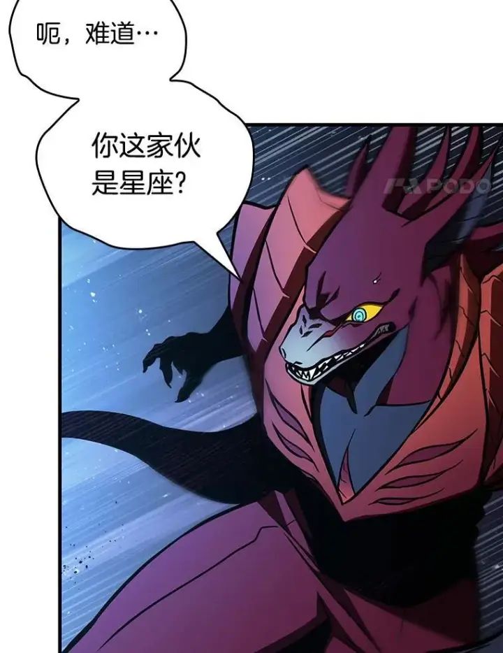 漫画《全知读者视角》177.黑暗城堡第124张图