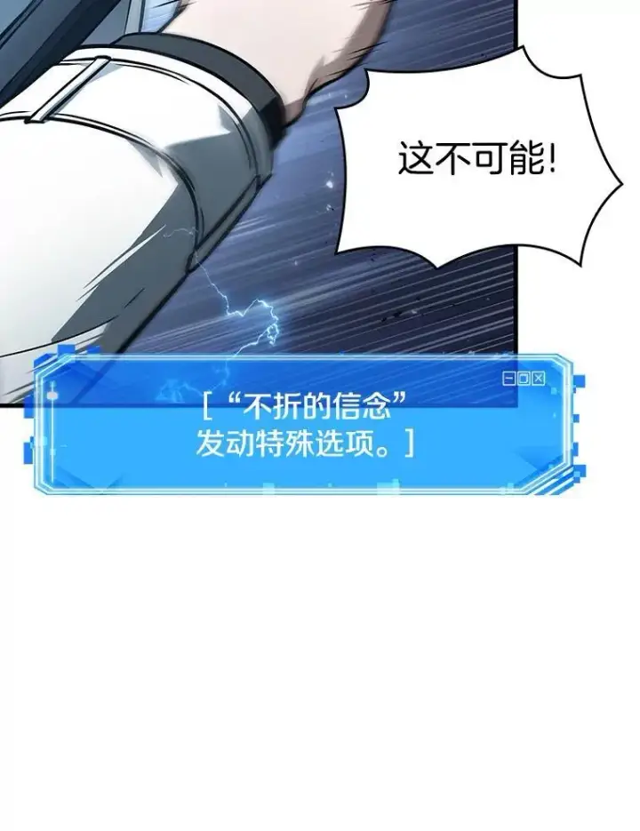漫画《全知读者视角》177.黑暗城堡第126张图