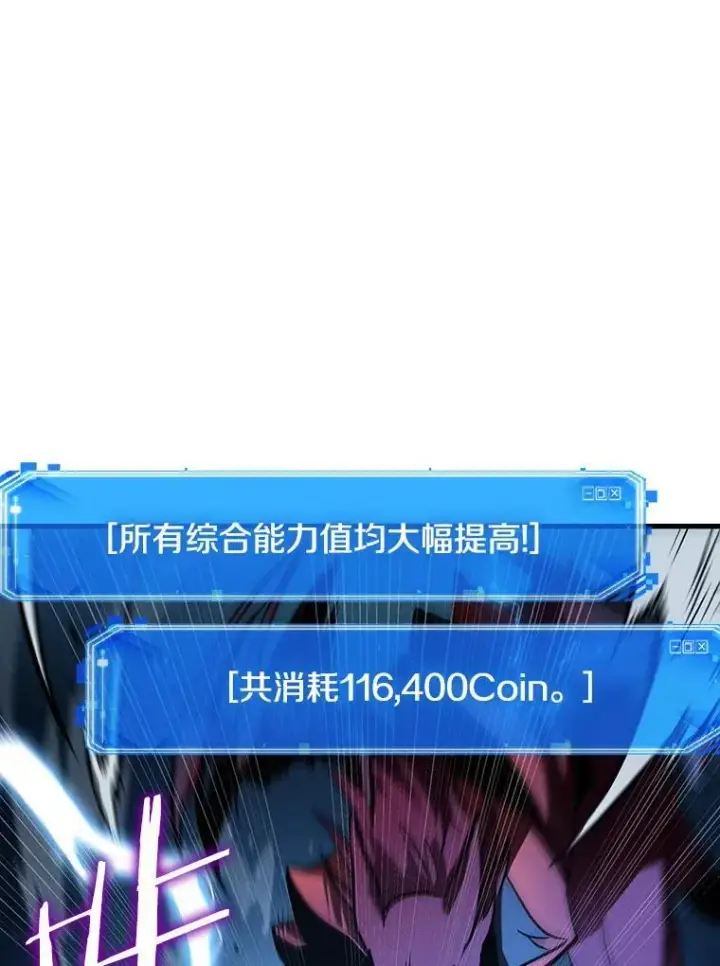 漫画《全知读者视角》177.黑暗城堡第139张图