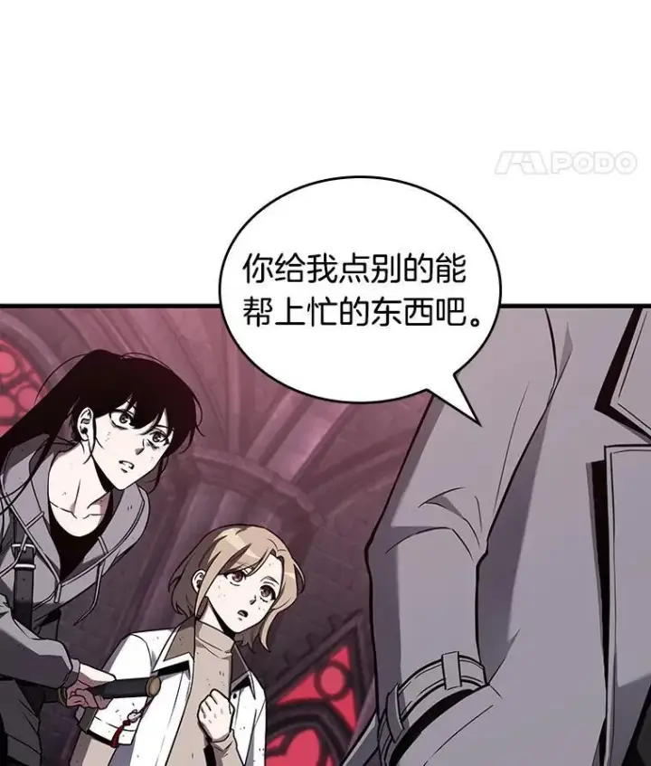 漫画《全知读者视角》177.黑暗城堡第15张图