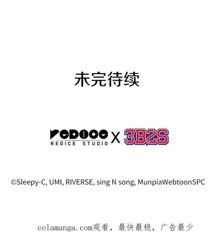 漫画《全知读者视角》177.黑暗城堡第179张图