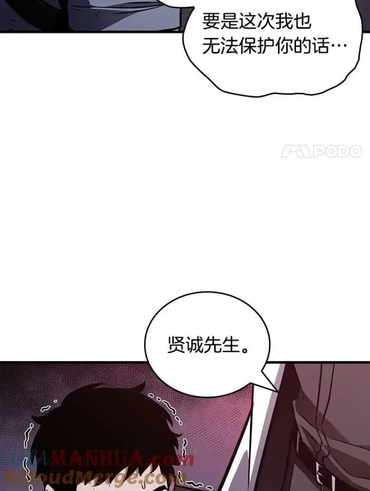 漫画《全知读者视角》177.黑暗城堡第97张图